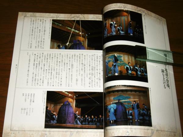 道成寺 別冊太陽 (日本のこころ 79) / 古本、中古本、古書籍の
