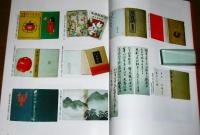 志賀山文庫収蔵資料目録