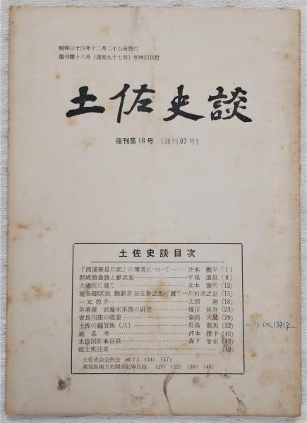 英文法問題集 : 基礎演習(旺文社(編)/小川芳男(監修)) / ぶっ