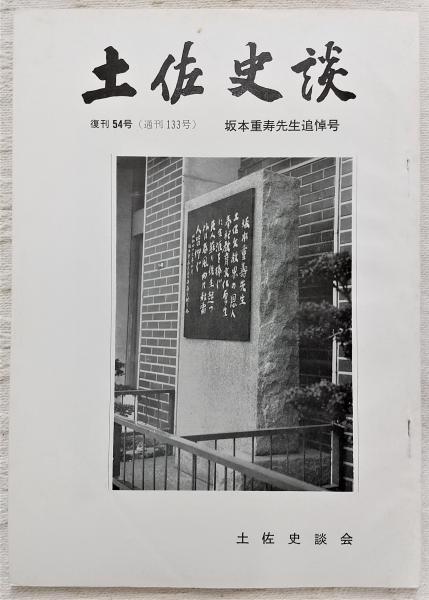 稲荷信仰(近藤喜博 著) / ぶっくいん高知 古書部 / 古本、中古本
