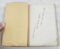 日露戦役の思ひ出 : 史談插話