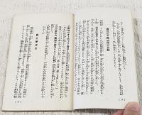 日露戦役の思ひ出 : 史談插話