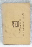 嗚呼六烈士 : 史實物語