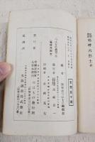 嗚呼六烈士 : 史實物語