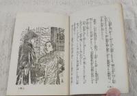 嗚呼六烈士 : 史實物語