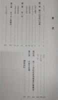 第六小七十年の歩み　(高知県)