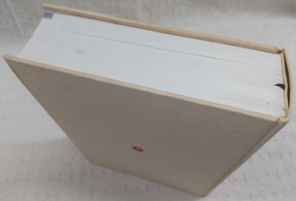 行草字典(赤井清美編) / 古本、中古本、古書籍の通販は「日本の古本屋