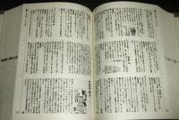 日本語源大辞典 日本語源大辞典 | 前田 富祺 |本 | 通販 | Amazon