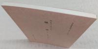 土佐群書集成