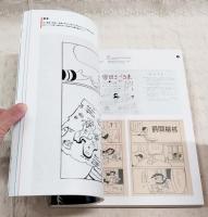 手塚治虫展 : 未来へのメッセージ : 生誕80周年記念特別展 （展示作品目録付き）