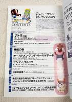 ハヤカワミステリマガジン　2011年5月号　No.663  ●特集：トレヴェニアン×ドン・ウィンズロウ