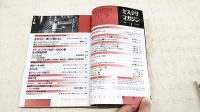 ミステリマガジン　1988年1月号　No.381  特別増大号　●特集：ポケミス1500番記念特集　●保存版・ポケミス全解説目録　ほか