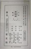 雲煙過眼