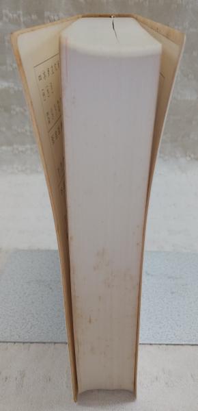 王鐸字典(伊藤松濤 編) / 古本、中古本、古書籍の通販は「日本の古本屋