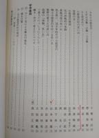 樺太・小能登呂村の沿革史