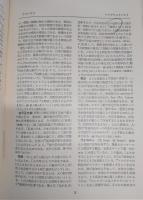新倫理辞典