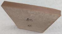 孤愁：中澤薫遺稿及追想集