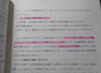 2アマになる本・問題と解答　(2級アマチュア無線)