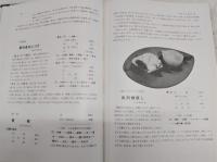 和菓子製法全書