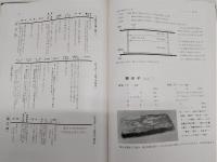和菓子製法全書