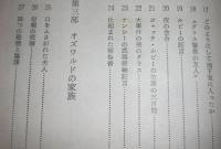 ケネディ暗殺の謎 : オズワルド弁護人の反証