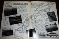 月刊　土佐　第23号　(特集・土佐年中行事図絵)