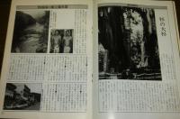 月刊　土佐　第23号　(特集・土佐年中行事図絵)