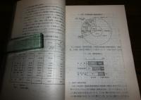 特定不況地域「高知市」振興ビジョン報告書　昭和56年3月