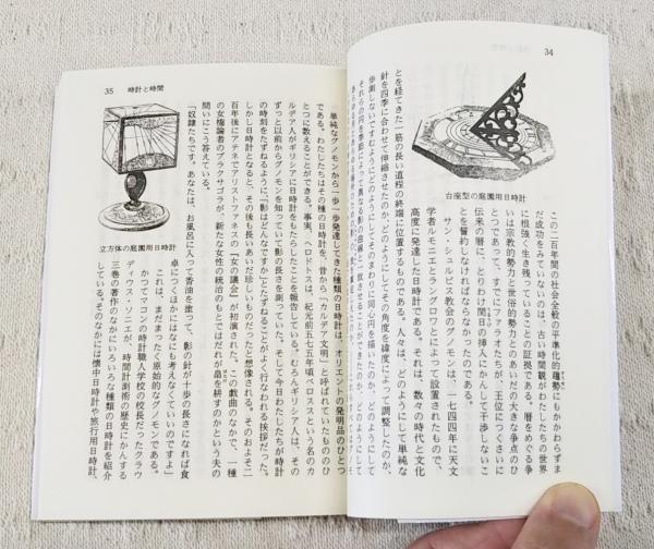砂時計の書(エルンスト・ユンガー 著 ; 今村孝 訳) / 古本、中古