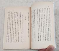 百間座談