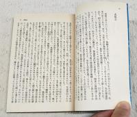 先生根性