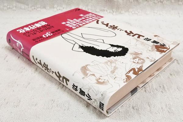 ヒゲとボイン(小島功 著) / 古本、中古本、古書籍の通販は「日本の