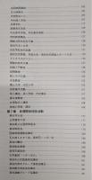 高知市中央公民館26年史