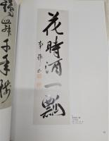 近世土佐の美術