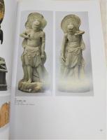 近世土佐の美術