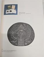 日和崎尊夫 : 闇を刻む詩人 木口木版画の世界