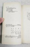 黄表紙・洒落本の世界