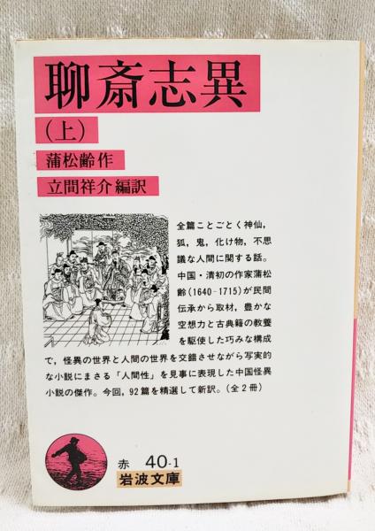 密教占星法実践 : 空海の請来した宿曜経(河村真光 著) / ぶっくいん