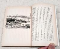 ランプの下にて : 明治劇談