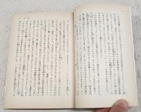 幻談・観画談 : 他三篇