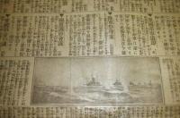 明治45年　高知新聞　3点(5月27日号/7月15日号/7月16日号)　日本海大海戦の回顧…他