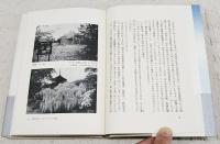 信州の空・カリフォルニアの風 : 窪島誠一郎・野本一平往復書簡