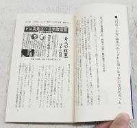 ユダヤが解ると日本が見えてくる : 「空洞化日本」をユダヤが手中にする時