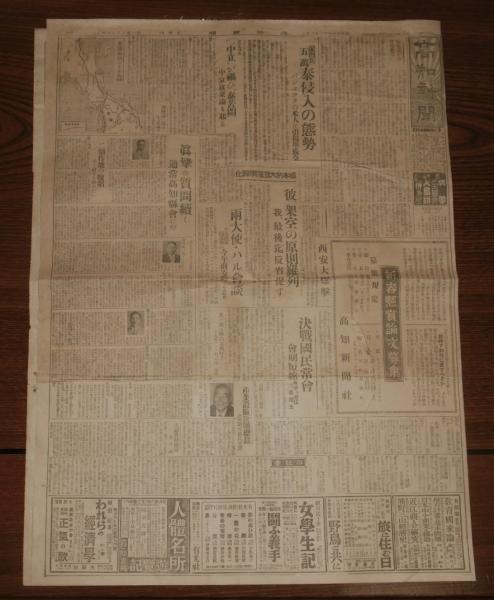大連特務機関と幻のユダヤ国家 | 安江 弘夫 |本 | 通販 | Amazon