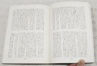 土佐・サボテン仙人　炉辺歓話