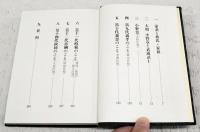 岡部一族