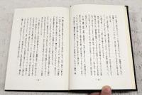 岡部一族