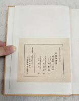 大陸戦塵譜 : 極部隊中国縦断作戦の記録