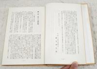 大陸戦塵譜 : 極部隊中国縦断作戦の記録