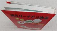 現代リーチどら麻雀：入門から新戦術まで